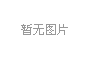 友谊的小船说翻就翻，一致行动协议能随便解除吗？